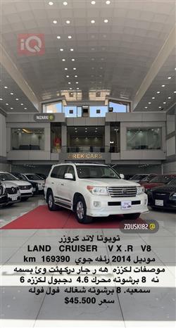 تۆیۆتا لاند کروزەر